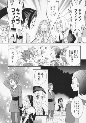 Tsuki ga Kirei desu ne Page #6