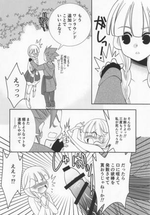 Tsuki ga Kirei desu ne Page #35