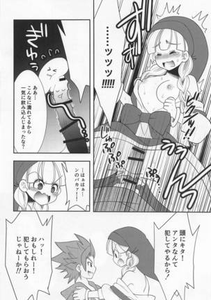 Tsuki ga Kirei desu ne Page #21