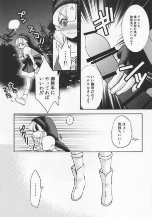 Tsuki ga Kirei desu ne Page #12