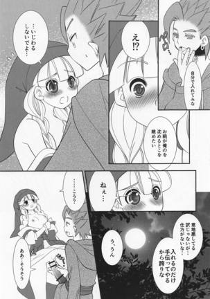 Tsuki ga Kirei desu ne Page #20