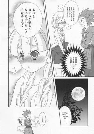Tsuki ga Kirei desu ne Page #34