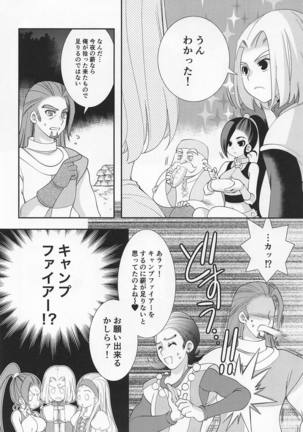 Tsuki ga Kirei desu ne Page #5
