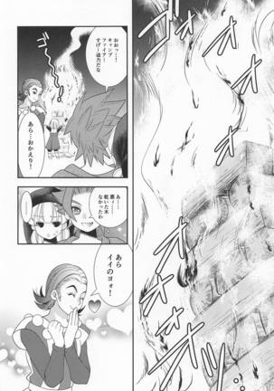 Tsuki ga Kirei desu ne Page #39