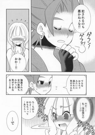 Tsuki ga Kirei desu ne Page #33