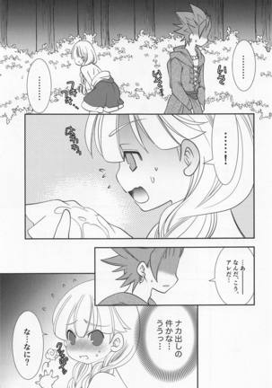 Tsuki ga Kirei desu ne Page #32