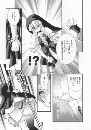 Tsuki ga Kirei desu ne Page #15