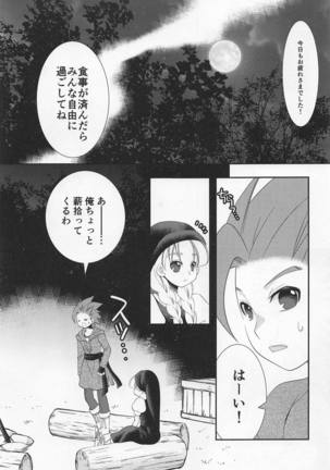 Tsuki ga Kirei desu ne Page #4