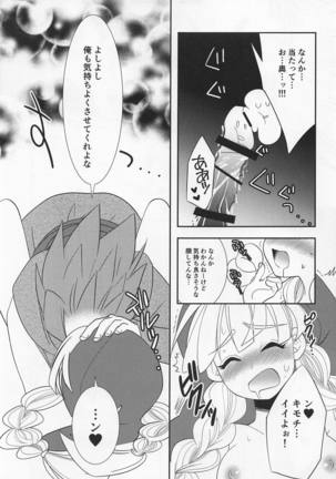 Tsuki ga Kirei desu ne Page #26