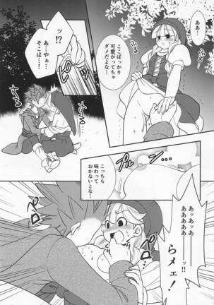 Tsuki ga Kirei desu ne Page #18