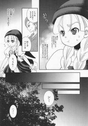 Tsuki ga Kirei desu ne Page #7