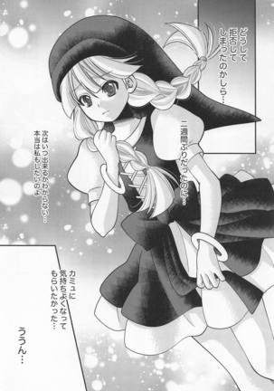Tsuki ga Kirei desu ne Page #13