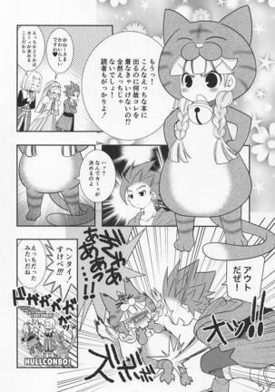 Tsuki ga Kirei desu ne Page #3