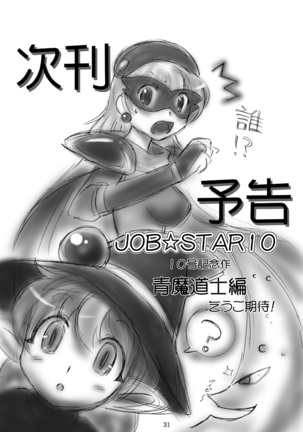 JOB STAR 09 - Page 32