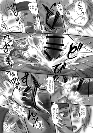 JOB STAR 09 Page #20
