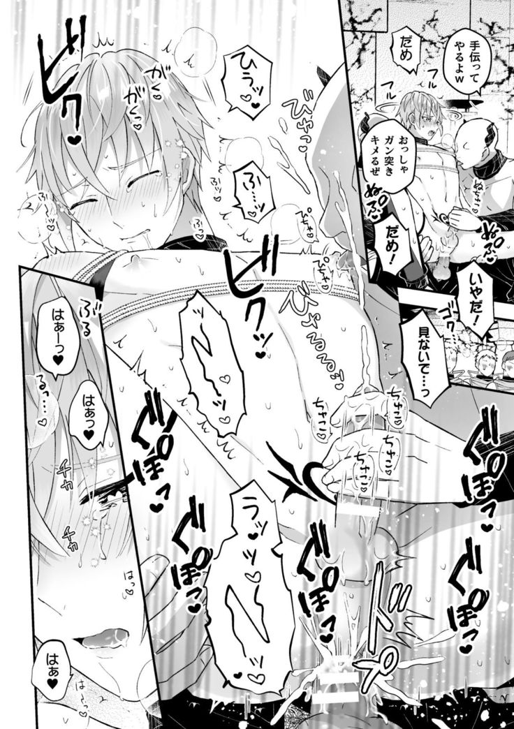 Otoko Kishi ga "Ku, Korose!" tte Iu kara Mesu Choukyou Shitemita Ch. 5