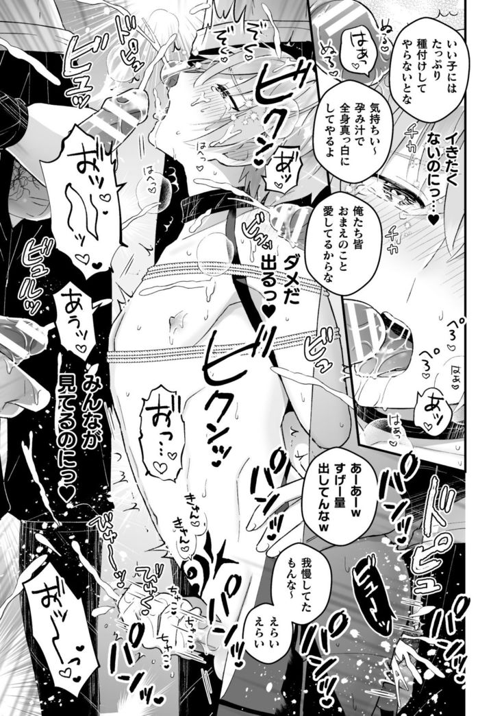 Otoko Kishi ga "Ku, Korose!" tte Iu kara Mesu Choukyou Shitemita Ch. 5