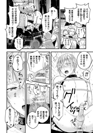 Otoko Kishi ga "Ku, Korose!" tte Iu kara Mesu Choukyou Shitemita Ch. 5 Page #18