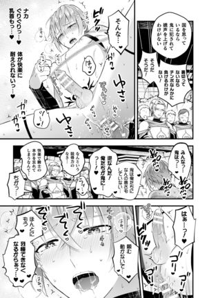 Otoko Kishi ga "Ku, Korose!" tte Iu kara Mesu Choukyou Shitemita Ch. 5 Page #19