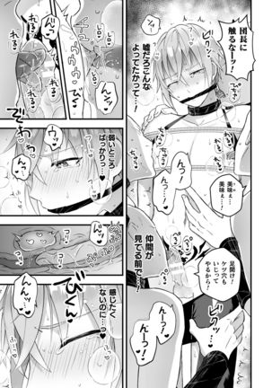 Otoko Kishi ga "Ku, Korose!" tte Iu kara Mesu Choukyou Shitemita Ch. 5 Page #15