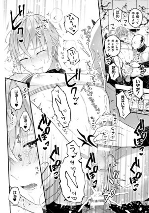 Otoko Kishi ga "Ku, Korose!" tte Iu kara Mesu Choukyou Shitemita Ch. 5 Page #20