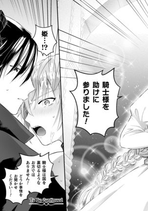 Otoko Kishi ga "Ku, Korose!" tte Iu kara Mesu Choukyou Shitemita Ch. 5 Page #27