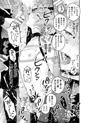 Otoko Kishi ga "Ku, Korose!" tte Iu kara Mesu Choukyou Shitemita Ch. 5 Page #23