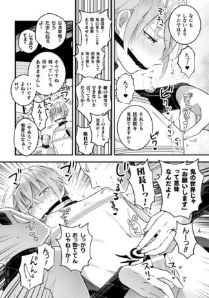 Otoko Kishi ga "Ku, Korose!" tte Iu kara Mesu Choukyou Shitemita Ch. 5 Page #14
