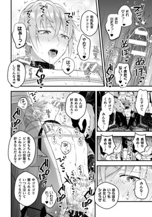 Otoko Kishi ga "Ku, Korose!" tte Iu kara Mesu Choukyou Shitemita Ch. 5 Page #22