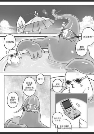 Get Caught! (Riven x Zac) League of Legends (Deutsch/German) [Chinese] [白杨汉化组] - Page 3