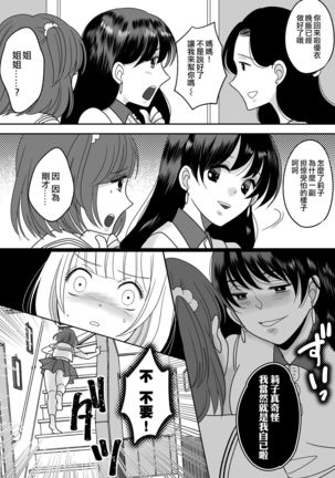 Kyoukara Washi ga Goreijo - Page 16