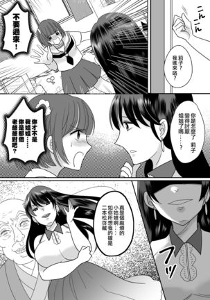 Kyoukara Washi ga Goreijo - Page 17