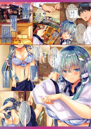 Tsuma no Sanae to Icha Love Onsenx Page #3