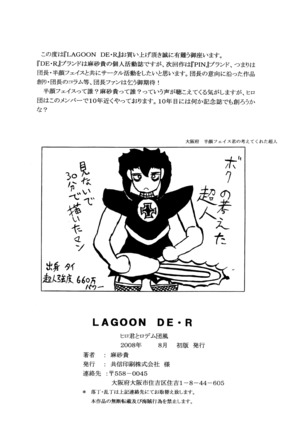 LAGOON DE R - Page 20