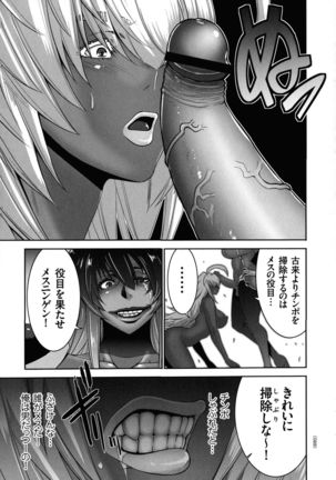 Maou ni Karada wo Masagurarete Eroime ni Awasareta Ore no Hanashi - Page 29