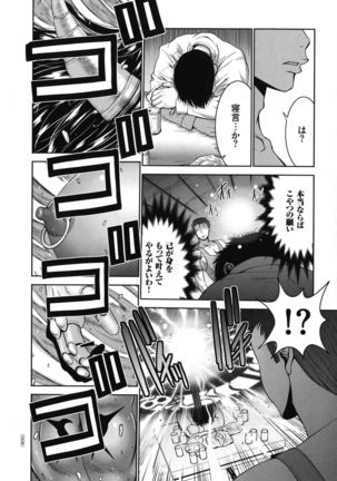 Maou ni Karada wo Masagurarete Eroime ni Awasareta Ore no Hanashi - Page 9