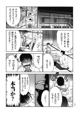 Maou ni Karada wo Masagurarete Eroime ni Awasareta Ore no Hanashi - Page 8