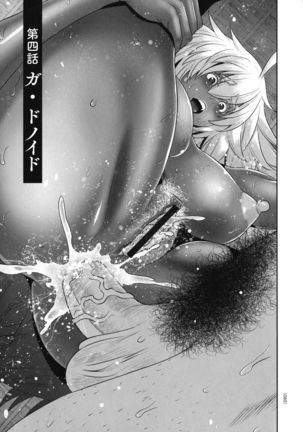 Maou ni Karada wo Masagurarete Eroime ni Awasareta Ore no Hanashi Page #83