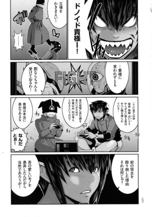 Maou ni Karada wo Masagurarete Eroime ni Awasareta Ore no Hanashi Page #134