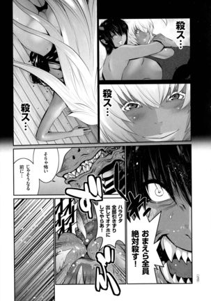 Maou ni Karada wo Masagurarete Eroime ni Awasareta Ore no Hanashi Page #168