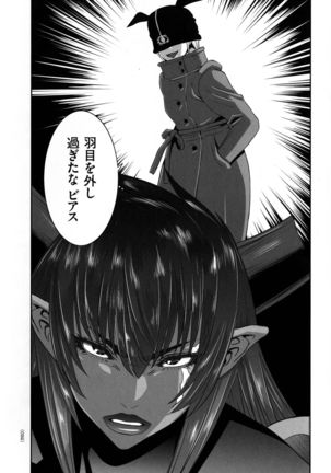 Maou ni Karada wo Masagurarete Eroime ni Awasareta Ore no Hanashi Page #90