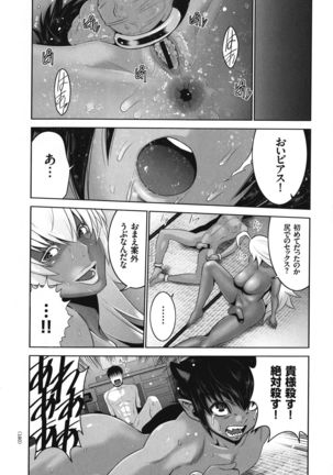 Maou ni Karada wo Masagurarete Eroime ni Awasareta Ore no Hanashi Page #117