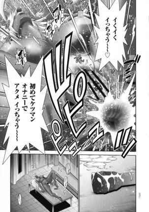 Maou ni Karada wo Masagurarete Eroime ni Awasareta Ore no Hanashi - Page 71