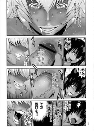 Maou ni Karada wo Masagurarete Eroime ni Awasareta Ore no Hanashi Page #113