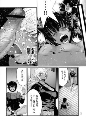 Maou ni Karada wo Masagurarete Eroime ni Awasareta Ore no Hanashi Page #132