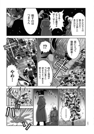 Maou ni Karada wo Masagurarete Eroime ni Awasareta Ore no Hanashi - Page 95