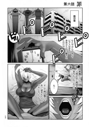 Maou ni Karada wo Masagurarete Eroime ni Awasareta Ore no Hanashi Page #127