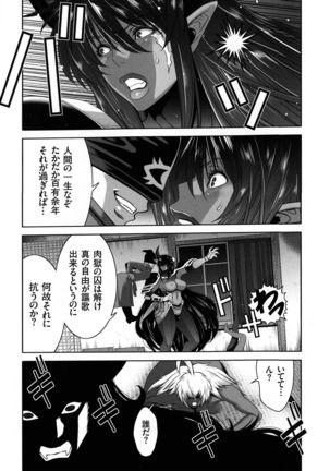 Maou ni Karada wo Masagurarete Eroime ni Awasareta Ore no Hanashi Page #91