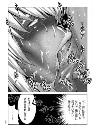 Maou ni Karada wo Masagurarete Eroime ni Awasareta Ore no Hanashi Page #30