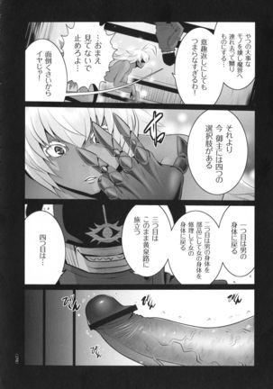 Maou ni Karada wo Masagurarete Eroime ni Awasareta Ore no Hanashi Page #172